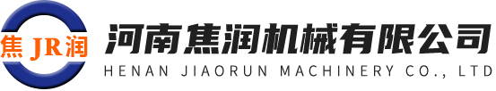 河南焦潤機械有限公司 河南焦潤機械有限公司